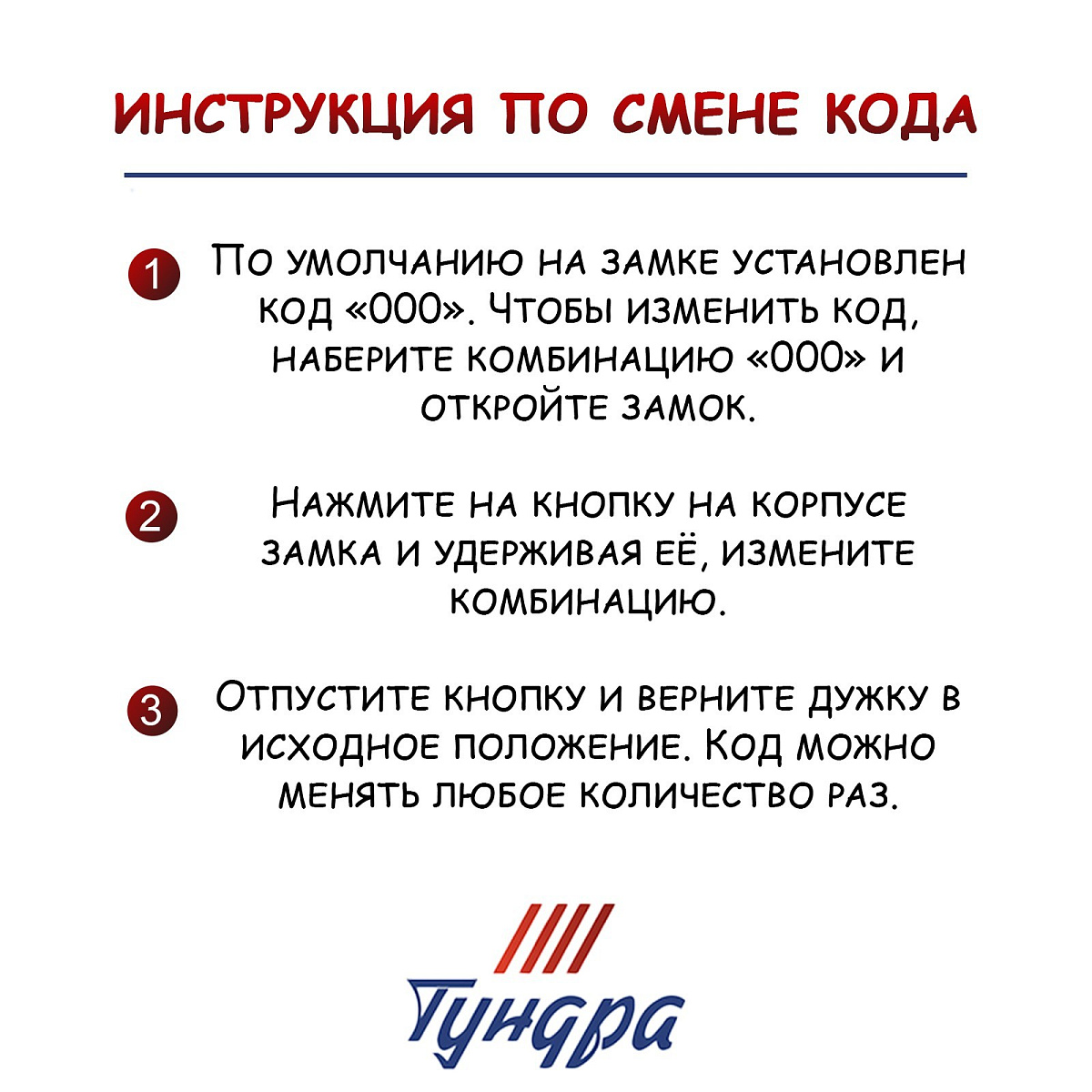 Замок навесной кодовый ТУНДРА ZK008, желтый