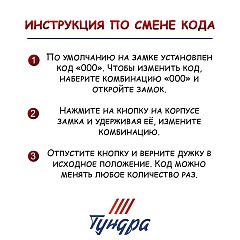 Замок навесной кодовый ТУНДРА ZK008, желтый